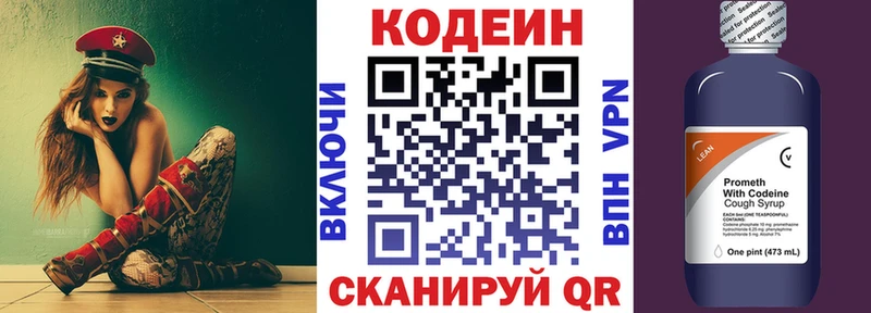 Codein Purple Drank где найти площадка клад Шелехов