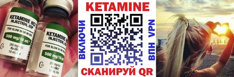 КЕТАМИН ketamine  Шелехов 
