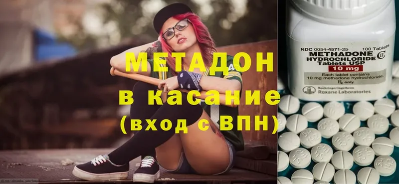 сайты даркнета официальный сайт  hydra вход  Шелехов  МЕТАДОН methadone 