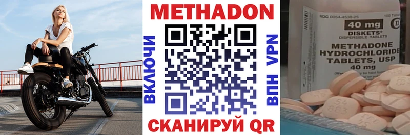 Метадон мёд  Шелехов 