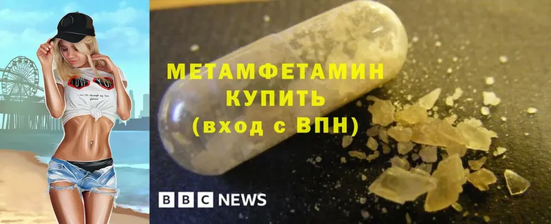 Первитин Methamphetamine  Шелехов 